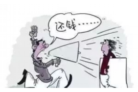 明港专业要账公司