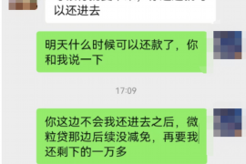 明港要账公司